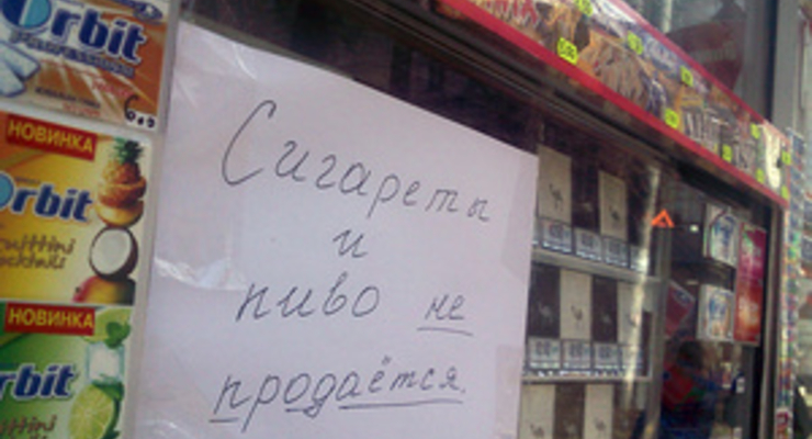 В киосках снова запретят продажу табака и алкоголя