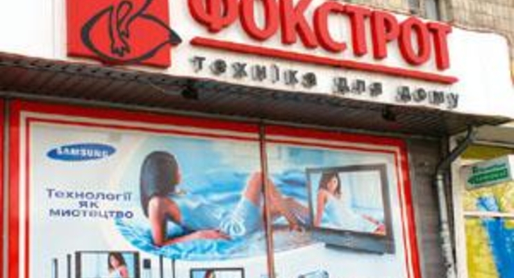 Фокстрот пожалуется прокуратуре на милицию