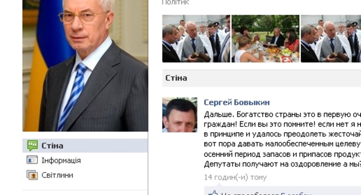 Азаров залез в карман к льготникам