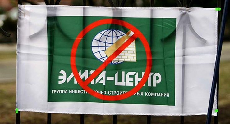 Жертвам Элита-Центра выплатят не всю сумму