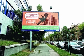 Новую финансовую пирамиду Мавроди рекламируют в Киеве