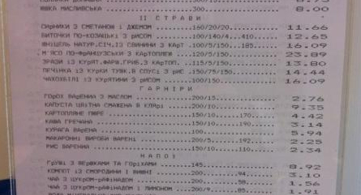 Сколько стоит обед депутата?!