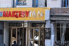 Милиция требует с "макеевских террористов" 13 тысяч гривен за бензин