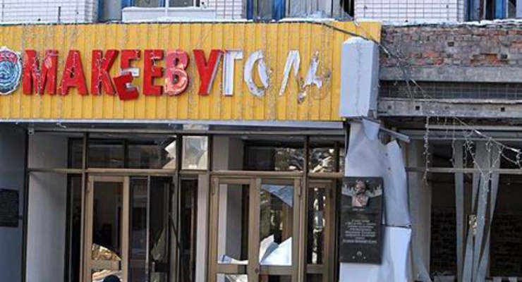 Милиция требует с "макеевских террористов" 13 тысяч гривен за бензин