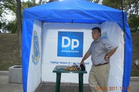 Новый логотип Днепропетровска обошелся городу в 90 тысяч