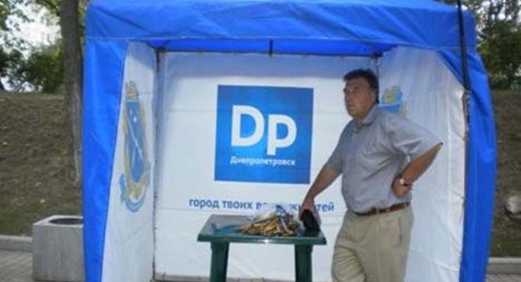 Новый логотип Днепропетровска обошелся городу в 90 тысяч