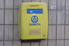 Почтовые услуги дорожают