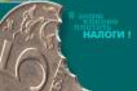 Налоговая вытрясла из журналистов 2,6 млн. гривен