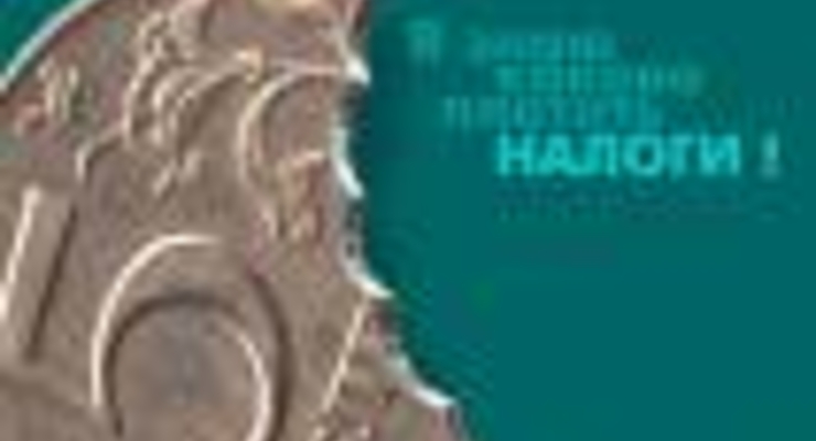 Налоговая вытрясла из журналистов 2,6 млн. гривен