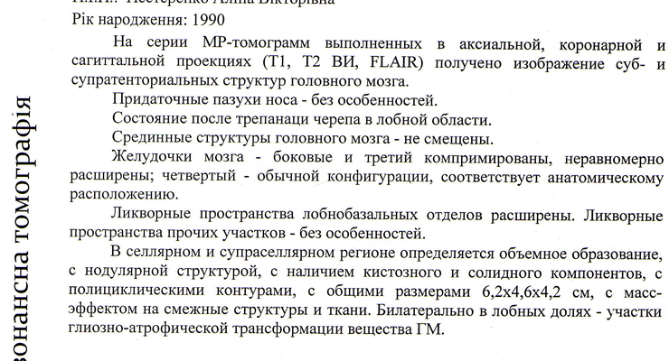Пожалуйста помогите моей дочери!