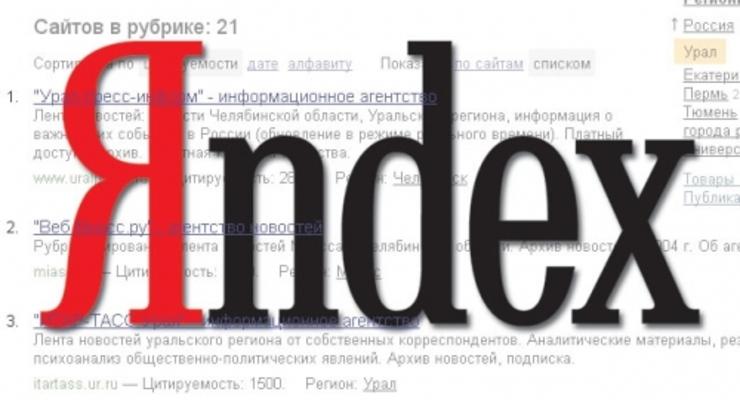 Яндекс "лежал" более трех часов