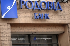 Родовид-Банк превратят в свалку
