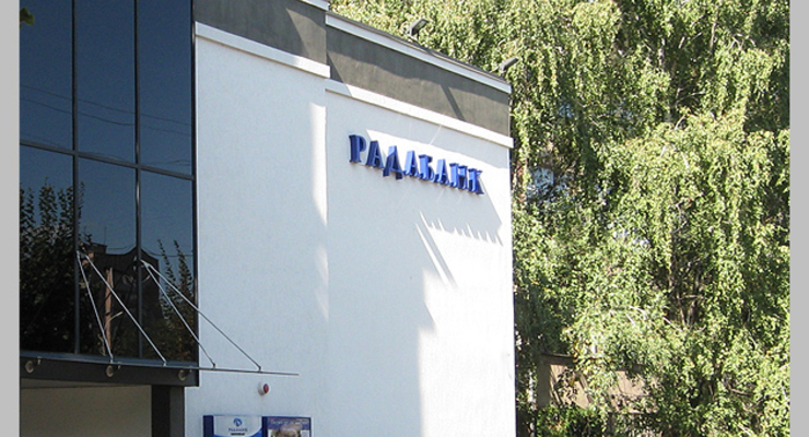 Радабанк купила одна семья?!