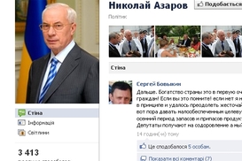 Азаров объяснил френдам, куда девается украинский газ