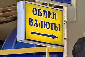 НБУ не доволен обменниками