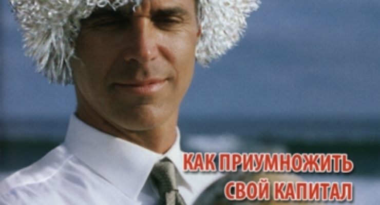 Дагестанцы выпустили поддельный Forbes