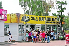 Киевский конфискат - подделка