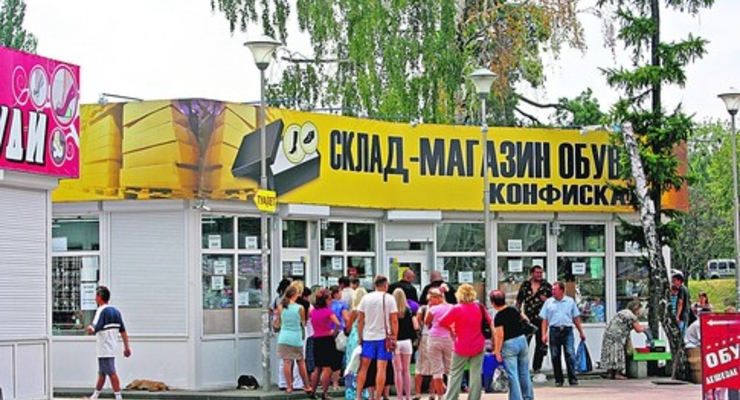 Киевский конфискат - подделка