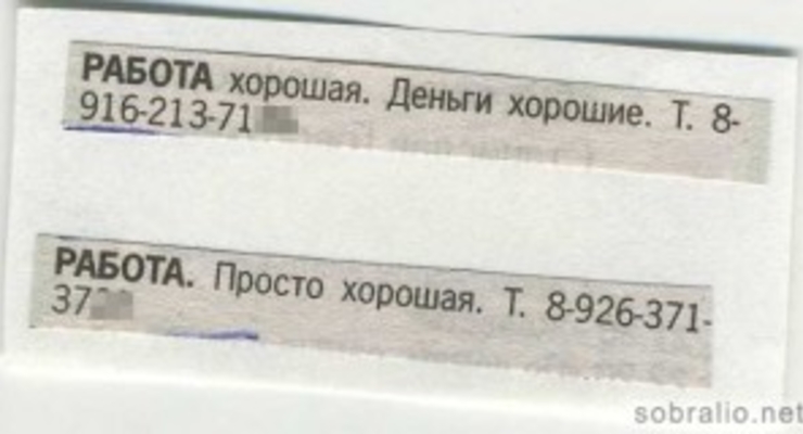 Полсотни украинцев попали в рабство в России