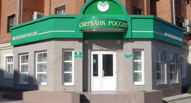 Сбербанк России "вольет" в украинскую дочку почти $700 миллионов