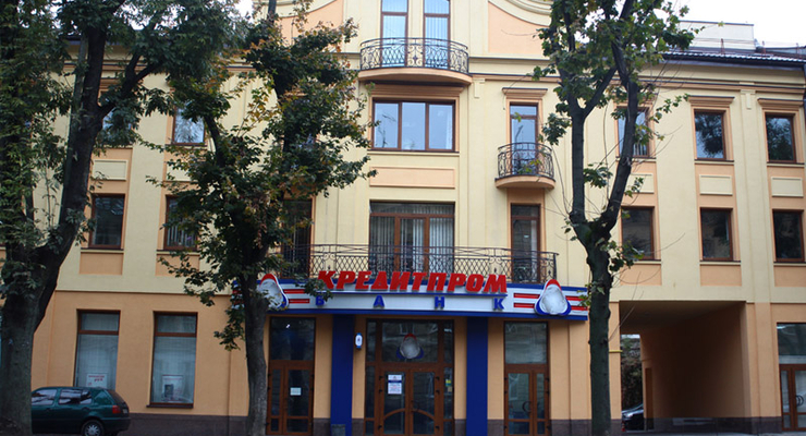 Кредипромбанк работает без куратора, - пресс-служба банка