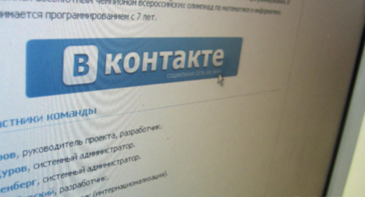 В ВКонтакте появился чат