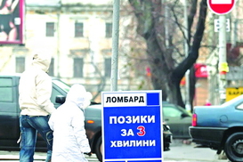 Украинцы зачастили к ростовщикам