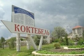 Имущество "Коктебеля" сдавали в оренду с большой скидкой