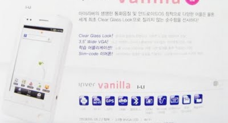 iRiver представила смартфон и планшет