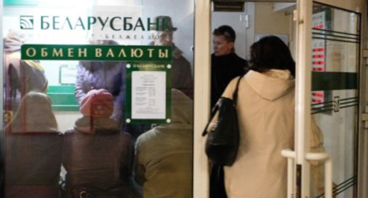 В Беларуси банки массово закрывают обменники