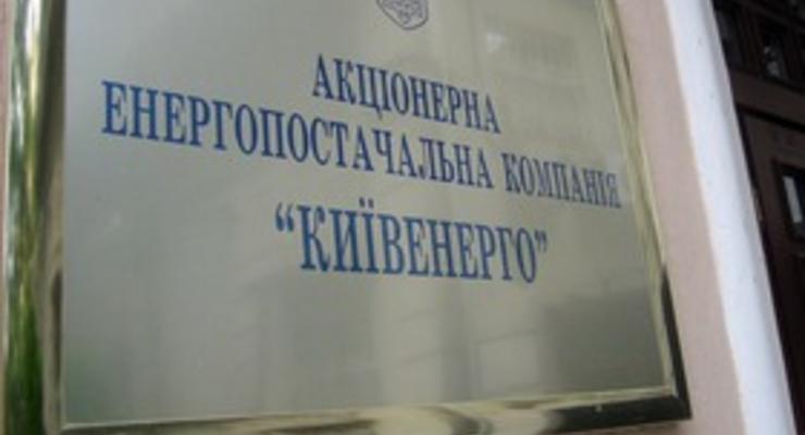 «Киевэнерго» Ахметова безосновательно начислило киевлянам почти 750 тыс. грн долгов