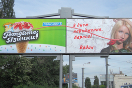 Новая реклама мороженого "Геркулес" вызвала неодобрительный гул в рядах рекламщиков