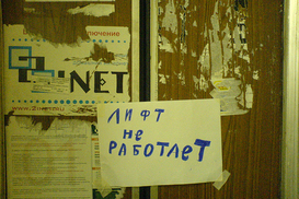 На киевские лифты выделили 60 миллионов гривен