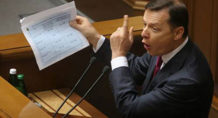 Ляшко хочет запретить украинцам сорить деньгами зарубежом