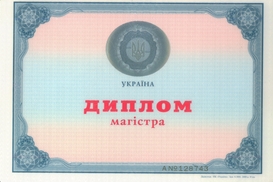 ГПУ: В Гостаможне 20 чиновников работали по поддельным дипломам