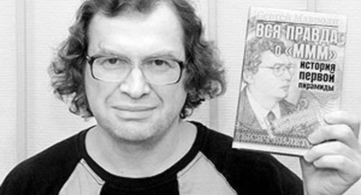 Против Сергея Мавроди могут возбудить уголовное дело