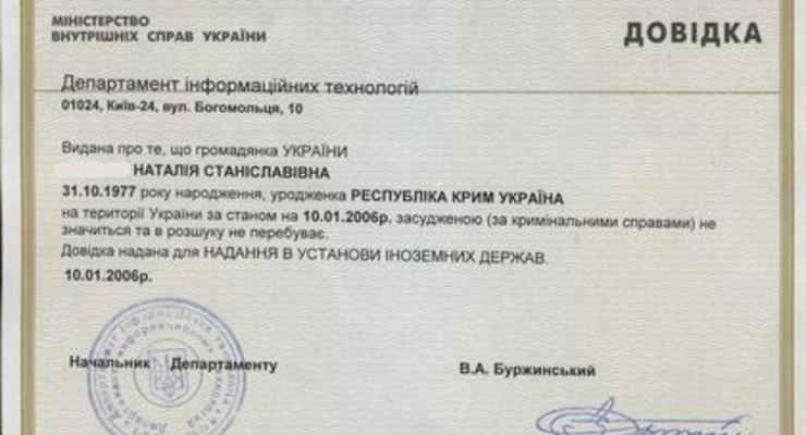 Справки о судимости будут выдавать бесплатно