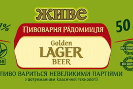 "Рідна Марка" продает свой пивкомбинат