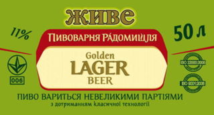 "Рідна Марка" продает свой пивкомбинат