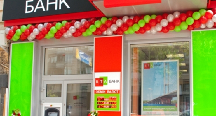 Новое отделение ПАО «БТА БАНК» в центральном районе Киева