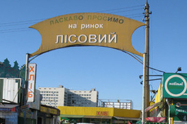 Конфликт на рынке Лесной: Милиция сносит киоски