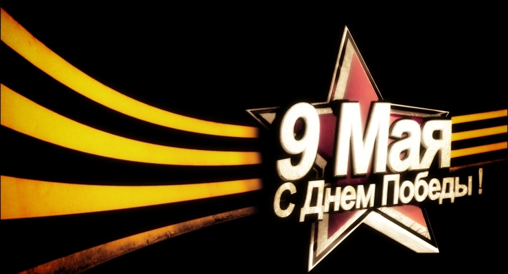 Для большинства украинцев День Победы - праздник