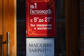 В Белоруссии начали закрывать магазины