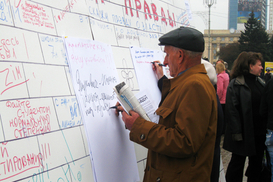 В Киеве установили "стену правды"