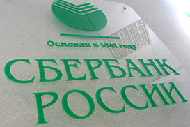Прибыль дочки Сбербанка выросла в Украине в 8 раз