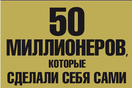 Самые эксцентричные украинские миллионеры по версии «Денег»