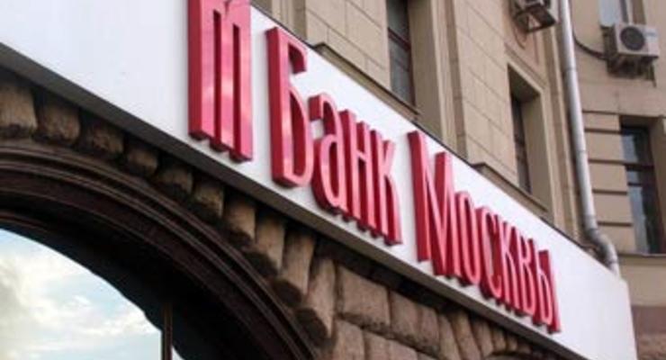 Банк Москвы продан, менеджмент в розыске