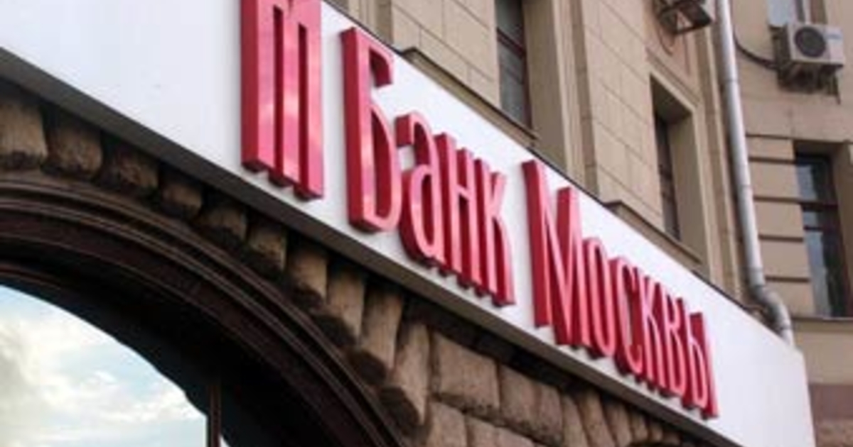 Банк москвы лицензий. М банк Москвы. Банки Москвы. Банк Москвы фото. Банки Москвы фото.
