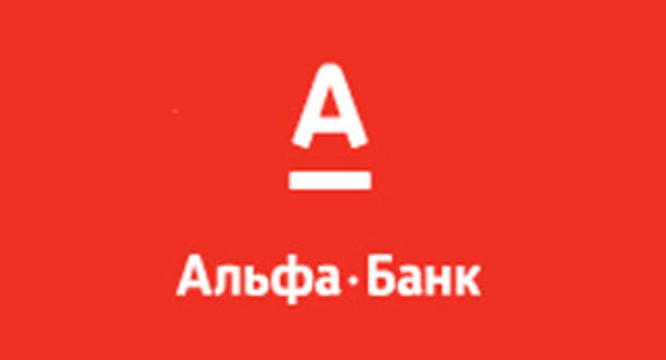 Альфа-Банк (Украина) запустил услугу онлайн-заявки на предоставление кредита для бизнеса