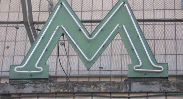 Сегодня столичное метро будет работать на час дольше